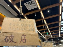 -破店肥哈·东北烧烤·夜宵(南山保利店)