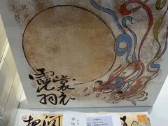 -阮大兴糕团(日月光中心店)