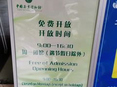 -中国茶叶博物馆(双峰馆区)