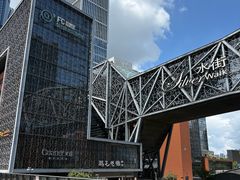 -鸡毛兑糖·尚宴(鄞州水街店)