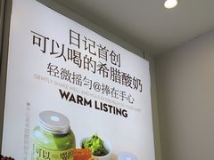 -白色日记·手作酸奶(麦凯乐店)