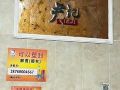 -尹记餐馆(花园店)