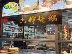 -猪肉婆私房菜(容桂总店)