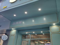 门面-薇薇安千层蛋糕(望海店)
