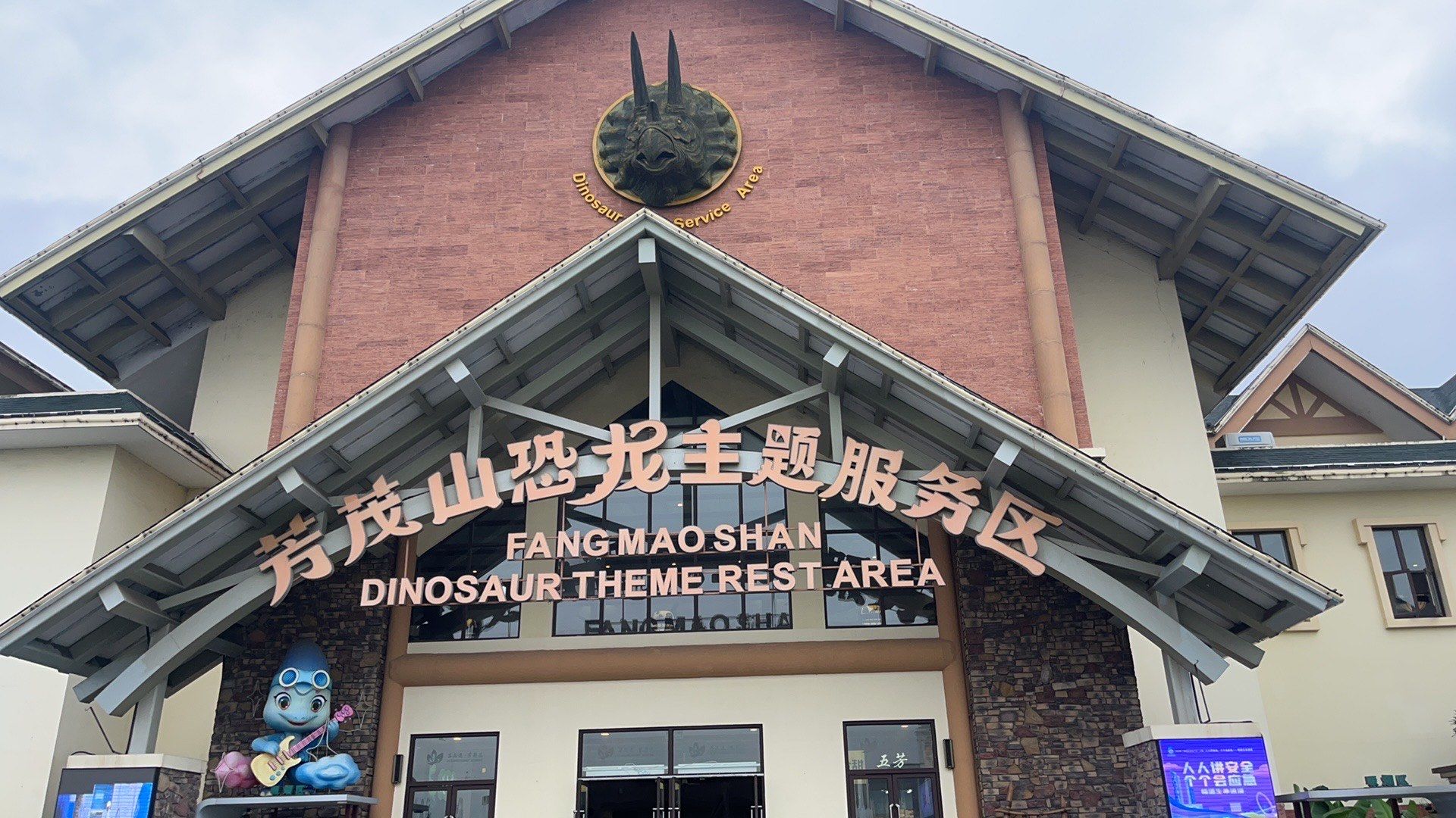 方茂山 大众点评