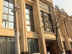 门面-忠顺斋易州印象烤鸭店(东关新村店)