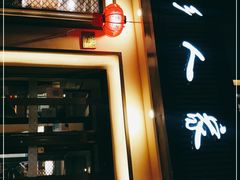 -渝乡人家(和平里店)