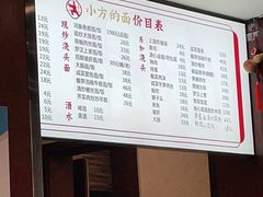 -小方的面(徐家汇店)