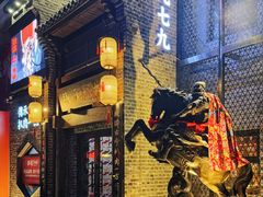 -張飛扒肉·龙江非遗(道外店)