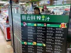 -婕妮璐超市 Jenny Lou’s Shop(三里屯店)