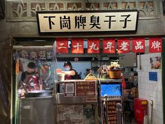 -长沙文和友(海信广场店)