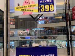 -宝岛眼镜(齐齐哈尔万达店)