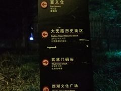 -运河游船(武林门码头)