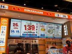 -素满香·全民食养自助(长宁龙之梦店)