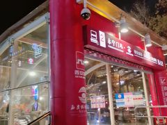 -西安王府井Discovery(永宁门店)