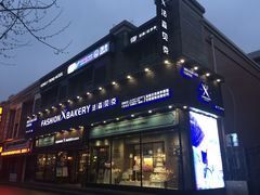 门面-FASHION BAKERY法森贝克(新德路店)
