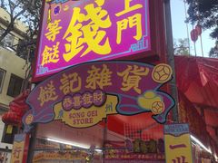 -越秀西湖花市(广州城市广场花卉店)