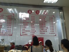 菜单-常州糕团店(北大街新世纪商城店)