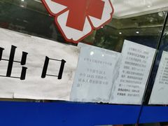 -杨浦区牙防所(中原门诊部)