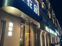 -衢农会·衢州菜·宴请(国际机场店)
