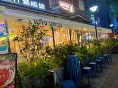 -帕蓝·暹罗料理(大学路店)