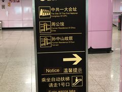 -中共一大纪念馆