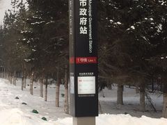 -长春世界雕塑园冰雪艺术天地