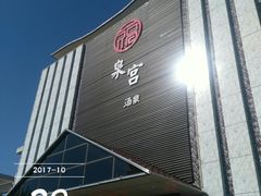 -高第街56号餐厅(邹城新一中店)