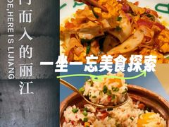 -一坐一忘云南菜(嘉里中心店)