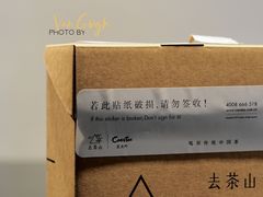 餐具摆设-去茶山(新光里店)