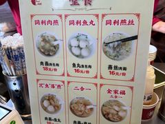 -同利肉燕老铺(澳门路店)