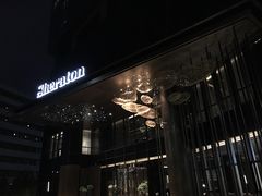 -博林天瑞喜来登酒店·西丽尚膳