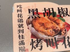 -桂满陇·杭州小馆(巴黎春天浦建店)