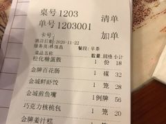 -金城大酒店-中餐厅(汾江中路店)