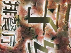 -杯子红牛排(创意产业园店)