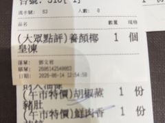 -顺轩海鲜火锅酒家
