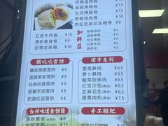 -张果佬年糕卷(科巷店)