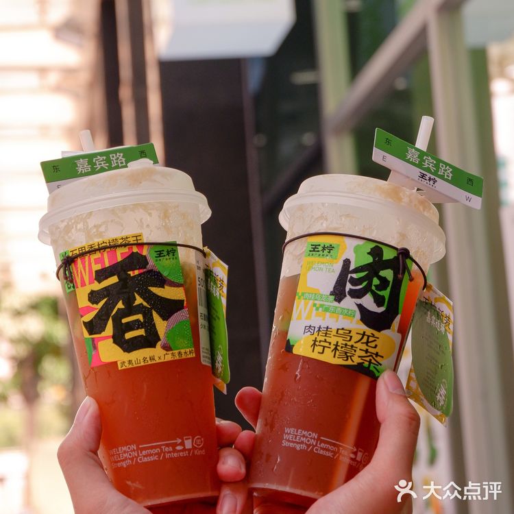 🆘疯狂让人上头的柠檬茶我只认这一家‼️真滴很爱