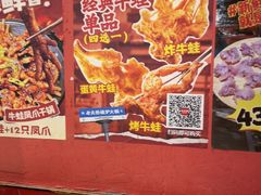 -老天桥蛙炉火锅(姑苏总店)