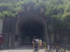 -816工程景区