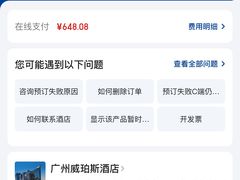 -广州威珀斯酒店