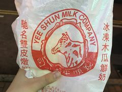 -义顺牛奶公司(庇利金街店)