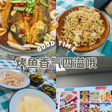 烤鱼烧烤探店～