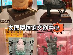 -太原市博物馆