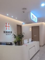 -禾美嘉医疗美容