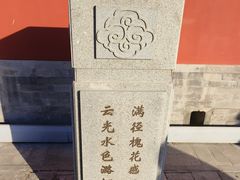 -西海子公园
