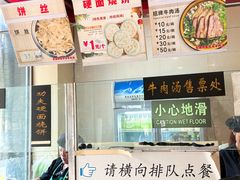 -兄弟俩老李家牛肉汤(总店)