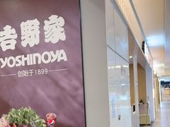 -吉野家(复兴路第二餐厅店)