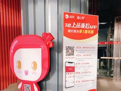 -上品折扣(回龙观店)