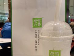 -奈雪的茶(石家庄万象城店)
